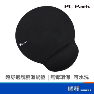 PC Park 超舒適滑鼠墊 護腕設計 無毒環保 可水洗 適用於各類滑鼠 黑色