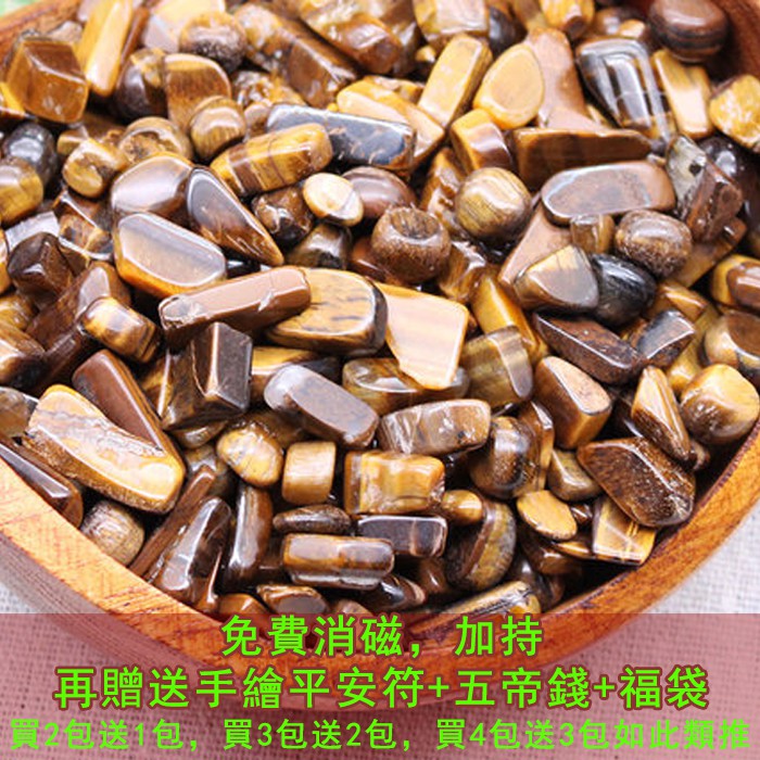 虎目石 Ptt Dcard討論與高評價網拍商品 21年10月 飛比價格