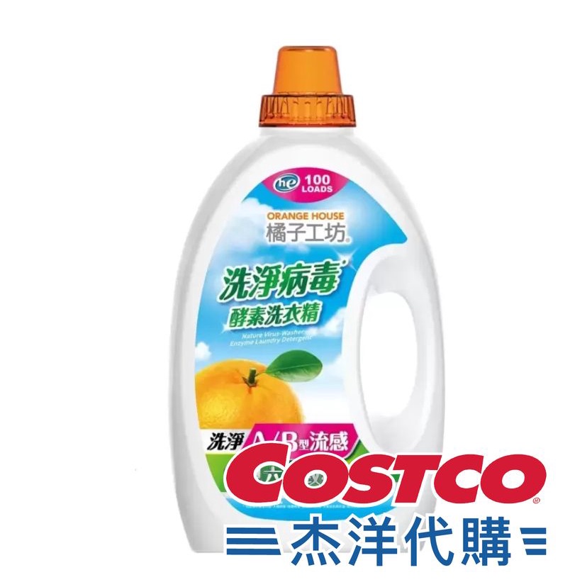 好市多天然洗衣精的價格推薦 2021年12月 比價比個夠biggo