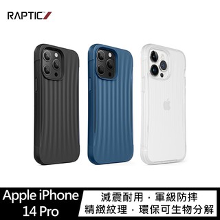RAPTIC Apple iPhone 14 Pro Clutch 保護殼 現貨 廠商直送