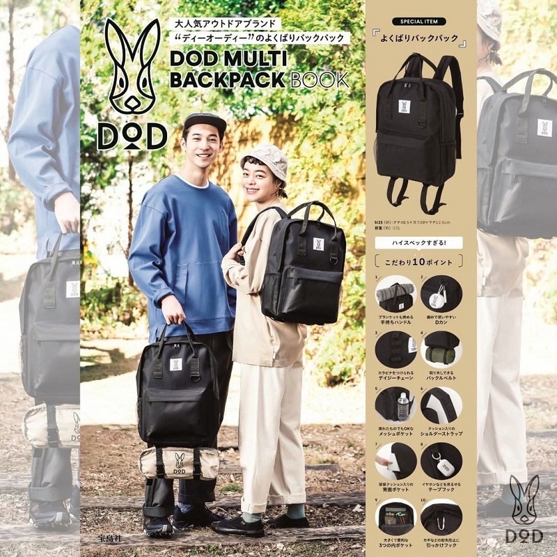 日雜附錄DOD 兔子露營戶外登山品牌潮牌 兩用包手提包雙肩包 運動包 旅行包 書包 後背包