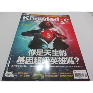 BBC知識 國際中文版 Knowled 雜誌 第63期(ㄌ30袋)