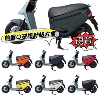 【現貨✨免運】前置口袋 VIVA XL 車套 GOGORO VIVA XL 保護套 VIVAXL 防刮套 車罩 車身套
