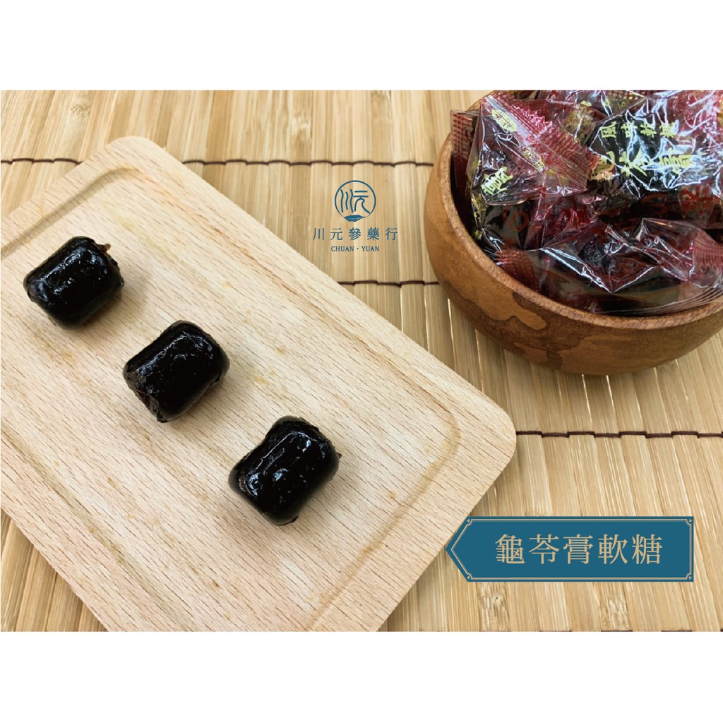 現貨 豆之家 龜苓膏軟糖 純素 600g 健康無負擔