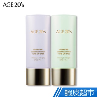 AGE20's 水光定妝精華飾底乳40ml 現貨 蝦皮直送 (部分即期)