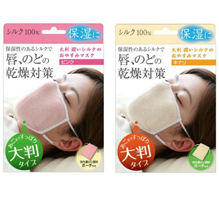 現貨【霜兔小舖】日本代購 盒裝 Alphax 100%純蠶絲口罩 保濕口罩 睡眠 防止喉嚨乾燥