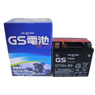 全新 GS GTX5L-BS 5L 同 YTX5L-BS 5號 統力 機車電池 CUXI BWS 小丸子 大兜風