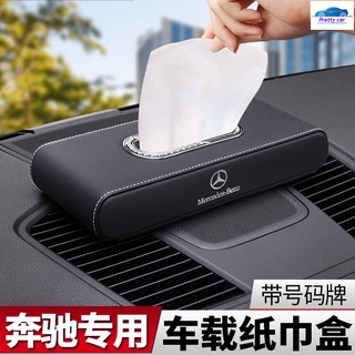 ⭐BENZ 賓士 車載抽紙盒 鑲鑽號碼牌面巾紙盒 衛生紙盒 遮陽板掛式面巾紙 臨時號碼牌 多功能創意紙巾盒汽車內用品