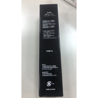 日本北海道限定 北美肌BB霜 45g 防曬隔離霜 防曬乳液/保濕隔離霜/修顏液