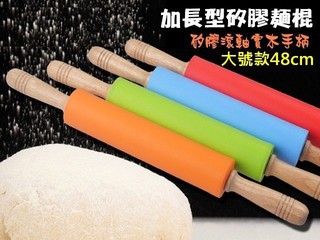 廚房大師-加長型矽膠滾輪 擀麵棍48cm 桿麵棍 揉麵器 擀麵器 餅乾壓模 壓麵機