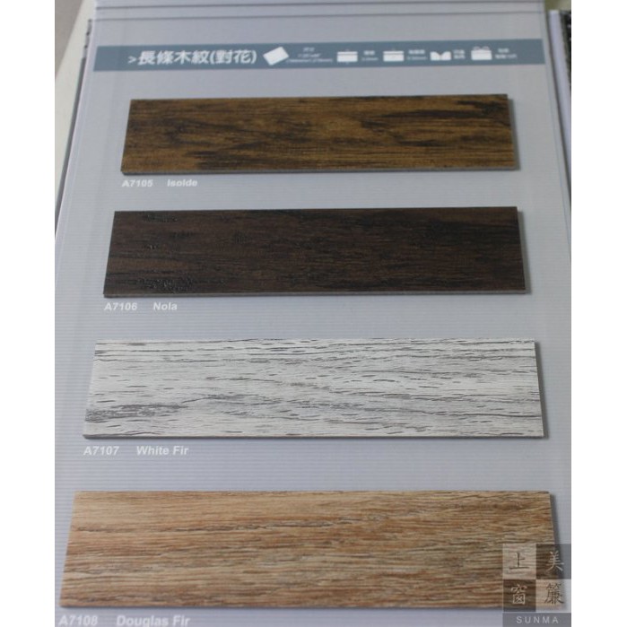 台中塑膠地板-極立體耐磨PVC長條木紋地磚 184公分*121公分-3.0mm 新發售《台中市免運費》現貨免運