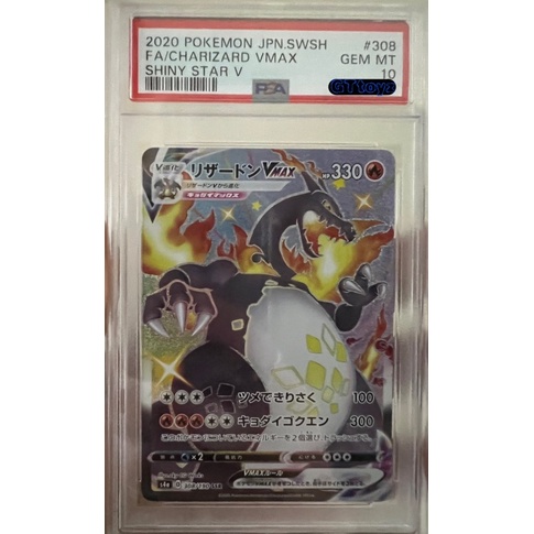 PTCG pokemon 寶可夢 日版 閃色明星 色違 噴火龍 大黑噴 PSA 10 非 BGS