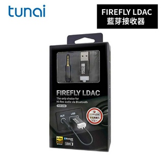 TUNAI FIREFLY LDAC 藍牙5.0音樂接收器 | AUX IN 酷車小鎮