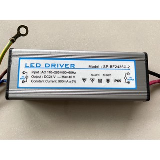 【含稅蝦皮代開發票】30W投射燈變壓器/電源