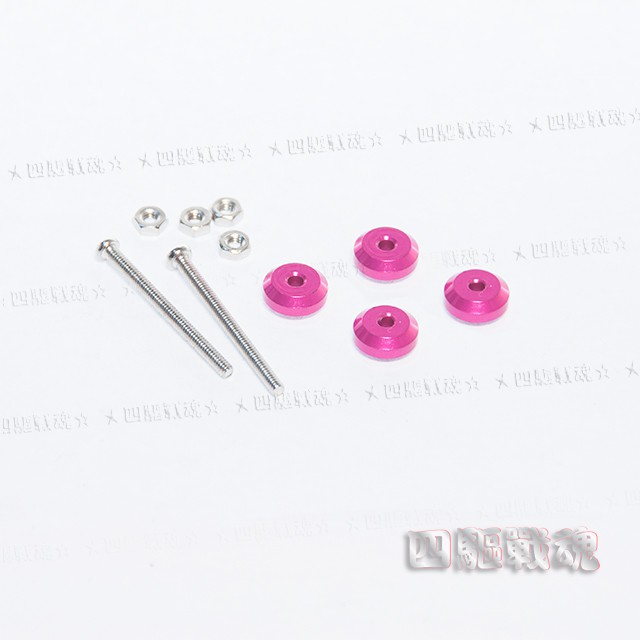 四驅車 制震系列 迷你鐵餅 1.2g/顆 8X3.5mm 粉紅 (4顆裝) 非 田宮