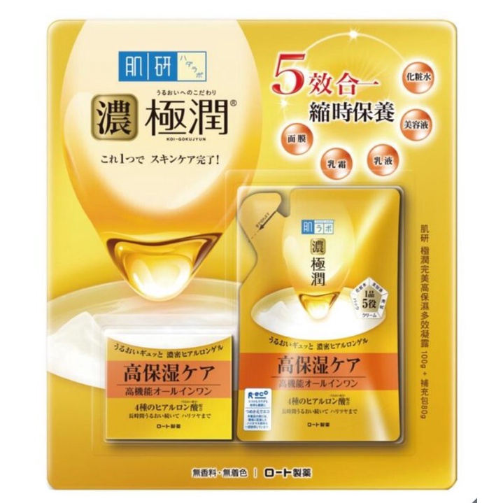 日本 肌研 極潤 完美 多效 凝露（100g + 補充包 80g）化妝水+精華液+乳液+乳霜+晚安面膜 好市多