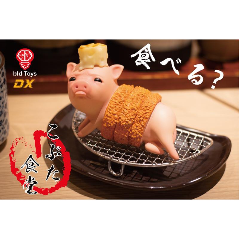 【DX版】含造景套組 Bid yoys 油炸豬 豬排 切片豬 Kobuta Shokudou KATSU