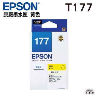 EPSON T177450 T177 177 黃色 原廠墨水匣