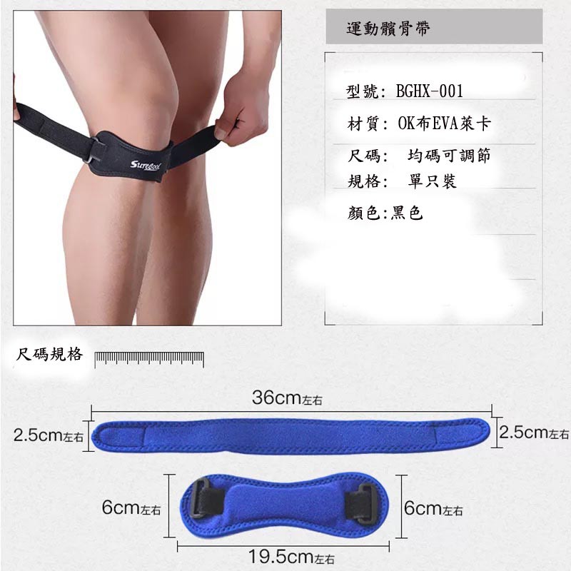 運動護膝髕骨帶護膝減震透氣籃球護具運動用品