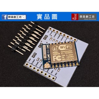 【傑森創工】ESP8266 ESP-07 送轉接板 WIFI 無線模組 Arduino 可取代ESP-01