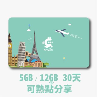 PIGWIFI 現金抵用享免運 歐洲42國 上網SIM卡 (30天 – 10GB/12GB) 附贈號碼 通話 預付