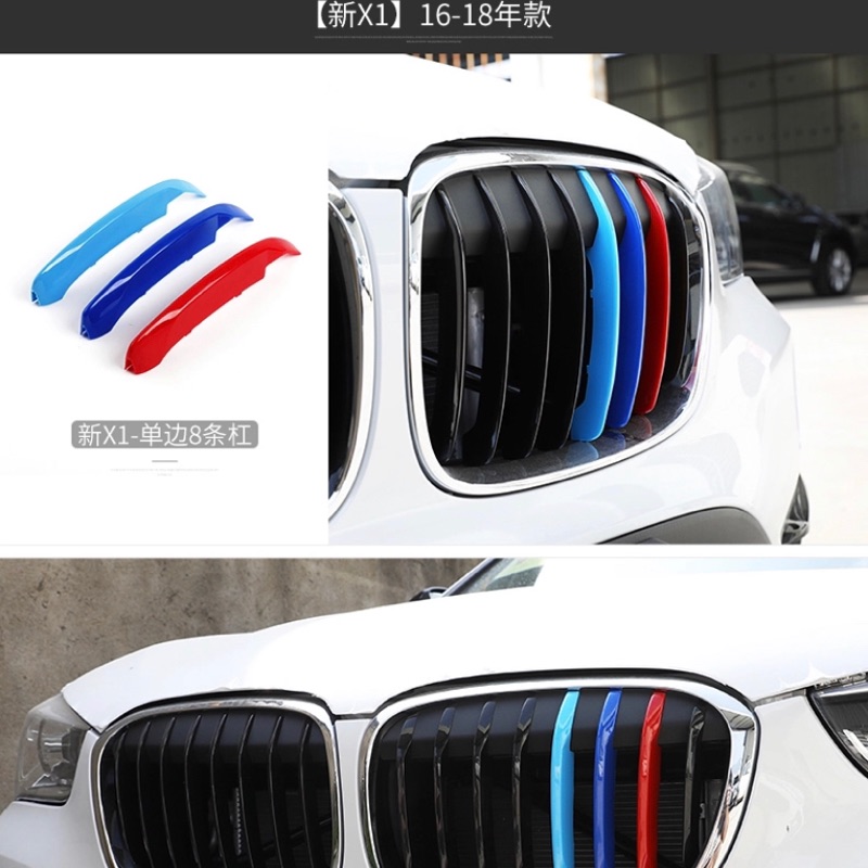 BMW 改裝中網 卡扣 三色 水箱罩飾條 F30 F45 G05 E90 E91 F30 F31 F32 F34 E60