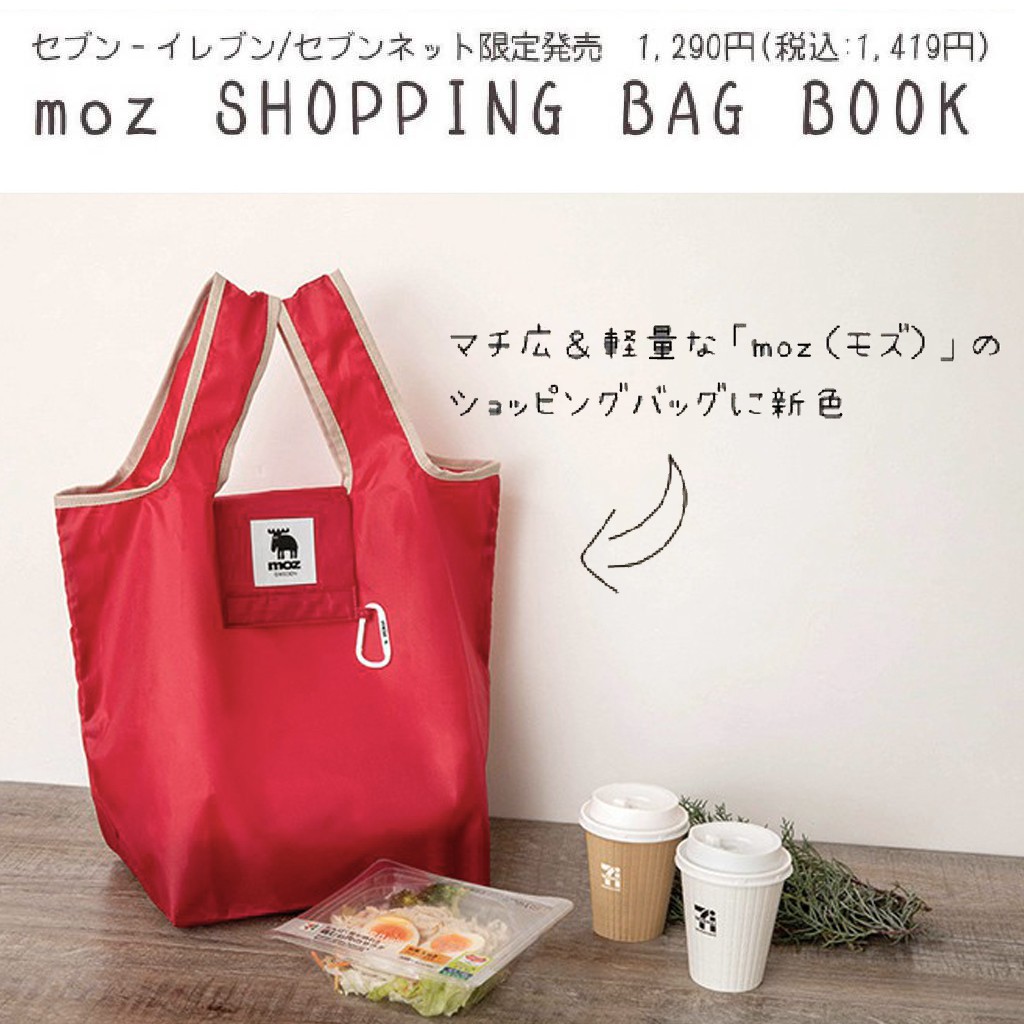 902 日本book書籍附錄包 含掛鉤 moz北歐風麋鹿 紅色 單肩包 托特包 手提包 摺疊 購物袋環保袋 手提袋 雜誌