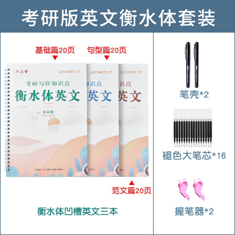 小橙百貨 衡水中學英語字帖凹槽練字帖印刷體高中高考衡水體英文字帖六品堂 小橙 蝦皮購物