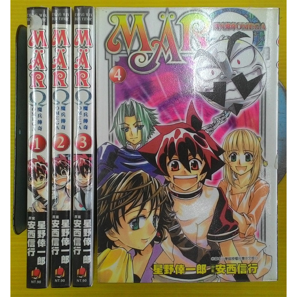 小晴 F1 Mar魔兵傳奇omega1 4 完 出租二手書 青文男生漫畫 星野倖一郎 蝦皮購物