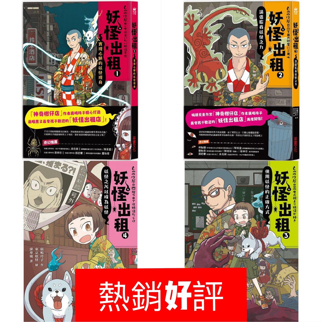 妖怪博士 優惠推薦 21年7月 蝦皮購物台灣