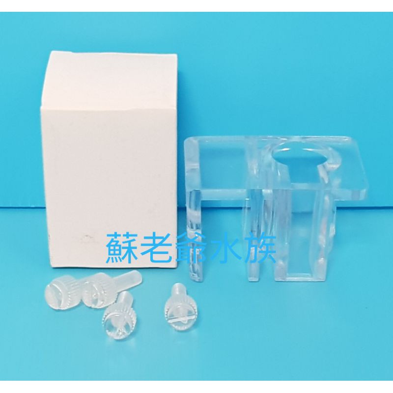 壓克力進出水口固定架進出水口固定架出入水口除油膜處理器掛架座固定夾水管圓桶過濾器軟管水族箱水草魚缸