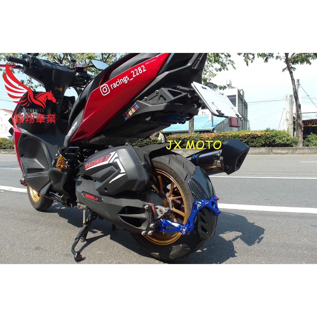 駿翔車業【JX MOTO】歐羅巴 雷霆S GX3後土除 150 125 雷霆 G6 改裝後土除 外掛式後土除 可調 擋水