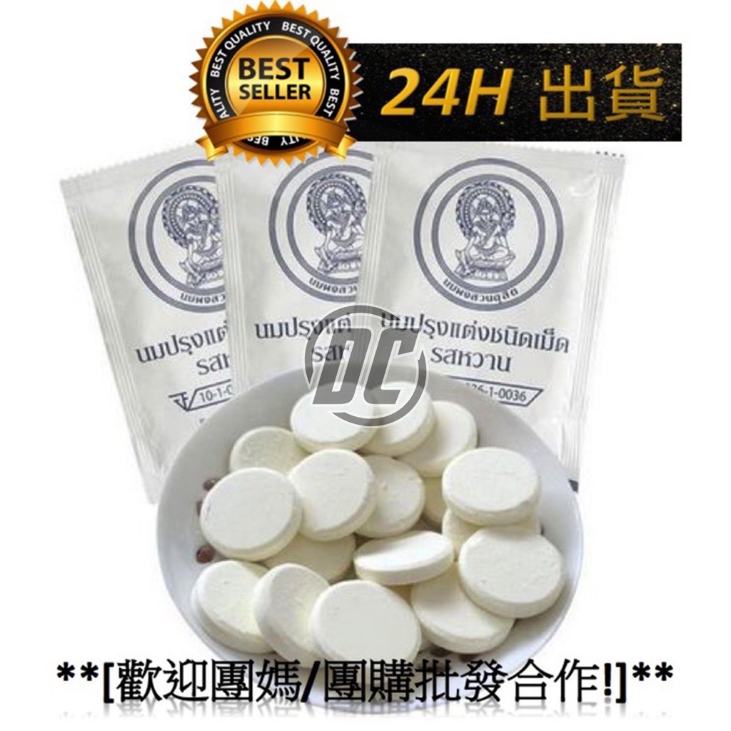 高仿錶泰國牛乳片 巧克力口味 正宗泰國限定皇家牛乳片 泰國皇家牛乳片 泰國皇家牛乳片 牛奶片 現貨 I 6389805 229312303 Position 優惠推薦 2021年10月 蝦皮購物台灣