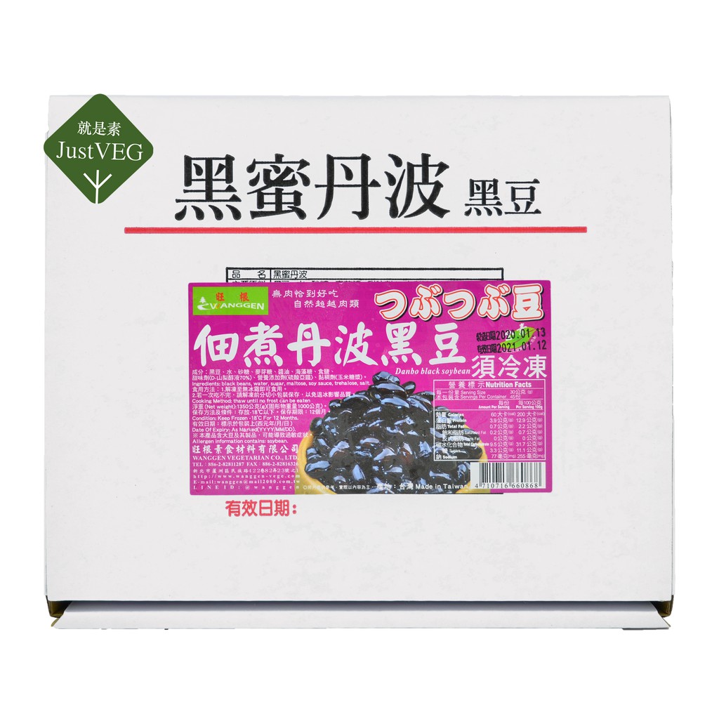 佃煮丹波黑豆