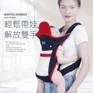 嬰兒背帶 前後兩用 多功能 背袋透氣 通用 新生兒 背孩子 前抱式 橫抱寶寶 背帶
