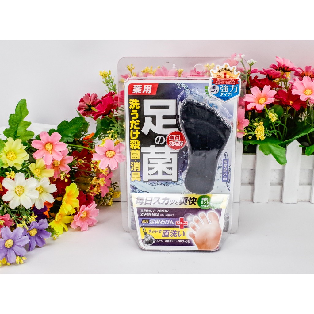 【足の菌】『日本』 足用角質皂 天然藥用炭《Miamor Zakka》