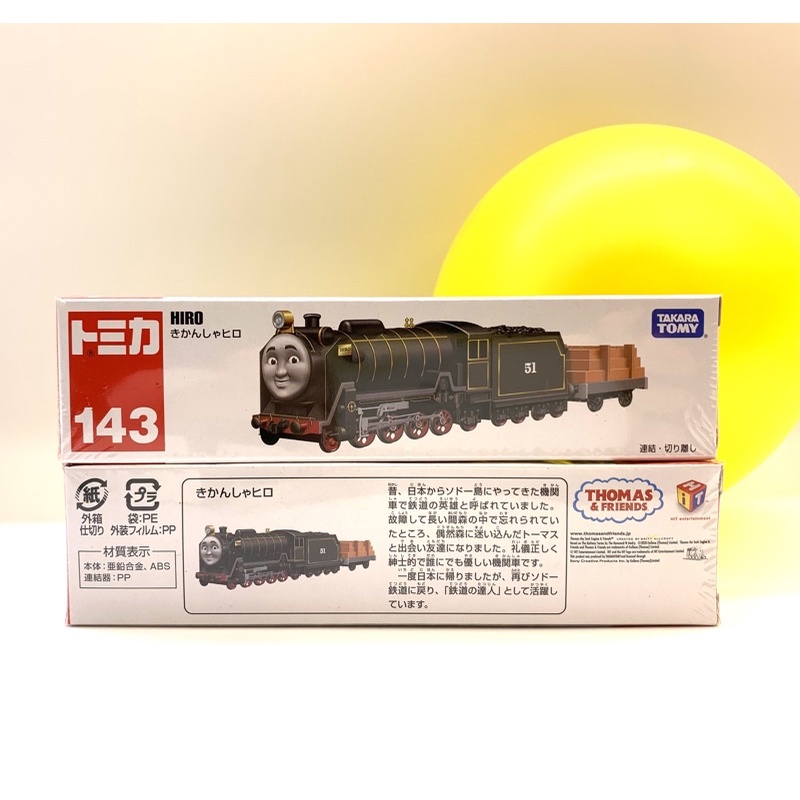 現貨 日本原裝Tomica 多美小車 No.143 湯瑪士小火車Thomas 西諾Hiro 鐵路大亨 鐵道運輸車