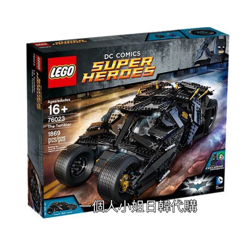 一個人小姐日本代購LEGO 樂高積木 超級英雄系列:蝙蝠俠 蝙蝠車Tumbler 76023 全新商品