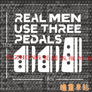 防水車貼 進口材質 手排貼紙 真男人使用三個踏板 real men use three pedals MT car 獨家