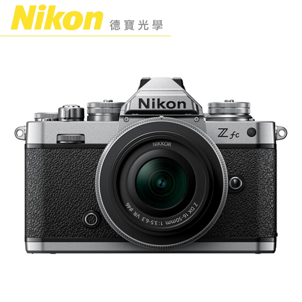 Nikon Z FC KIT Z DX 16-50mm f/3.5-6.3 VR 單眼相機 出國必買 公司貨