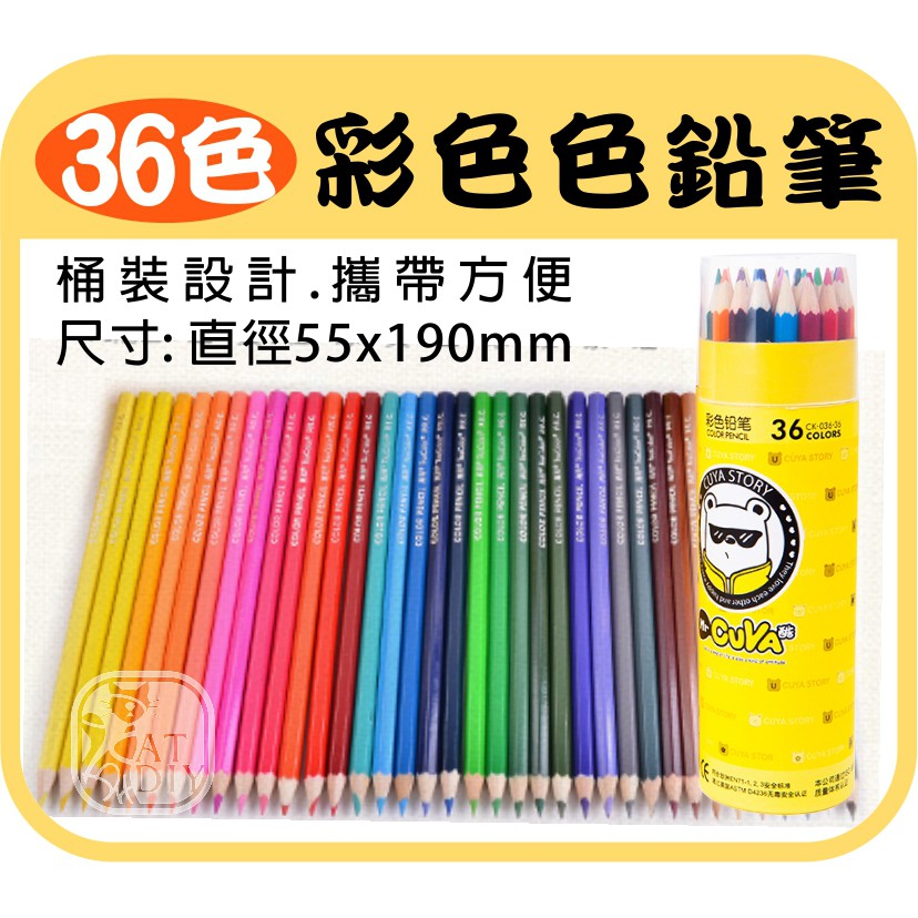 彩色色鉛筆桶裝 36色熱縮片繪畫著色 蝦皮購物