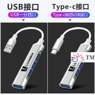 【Luxgen 現貨】納智捷U7 M7 urx 車用USB車內充電器擴展分線器大7 u6 s5 銳3 u5 mpv m7