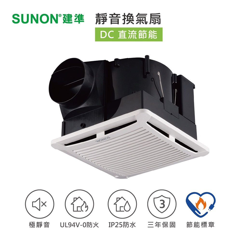 📢聊聊再折扣📢原廠授權經銷！SUNON建準 DC直流靜音換氣扇│浴室排風換氣乾燥BVT21A004