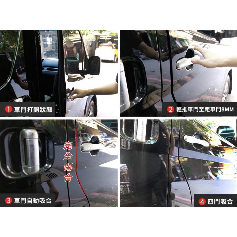 【桃園技陞】豐田車系 ALTIS RAV4 專用 電吸門 電動門 升級改裝套件