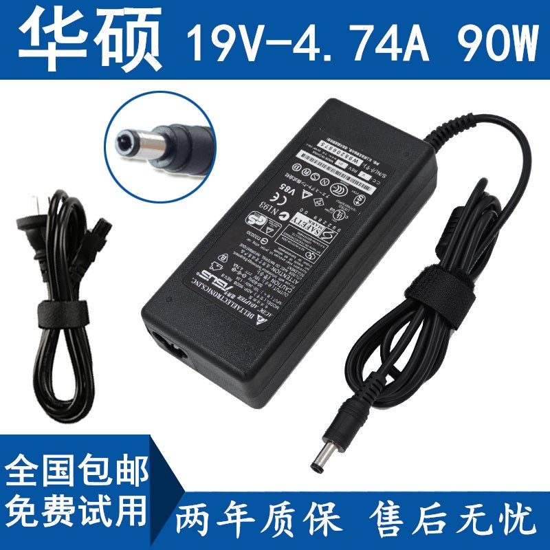 華碩EXA0904YH ADP-90CD DB 19V4.74A筆記本電源適配器電腦充電線