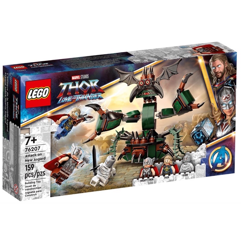 Home&amp;brick LEGO 76207 雷神索爾4:愛與雷霆-攻擊新阿斯嘉 Marvel