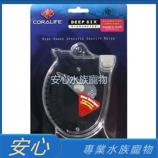 [安心水族] 美國Coralife 珊瑚皇 海水比重計 鹽度比重計 海水比重 鹽度測試 CL877