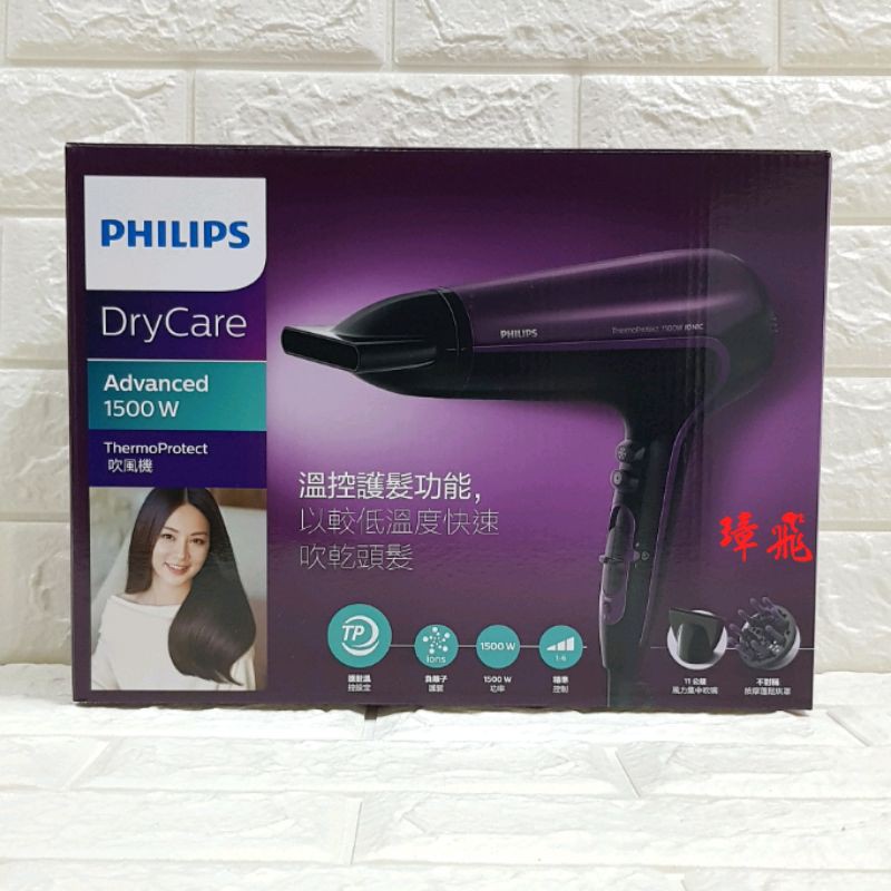 飛利浦PHILIPS 沙龍級SPA按摩負離子護髮吹風機HP8233