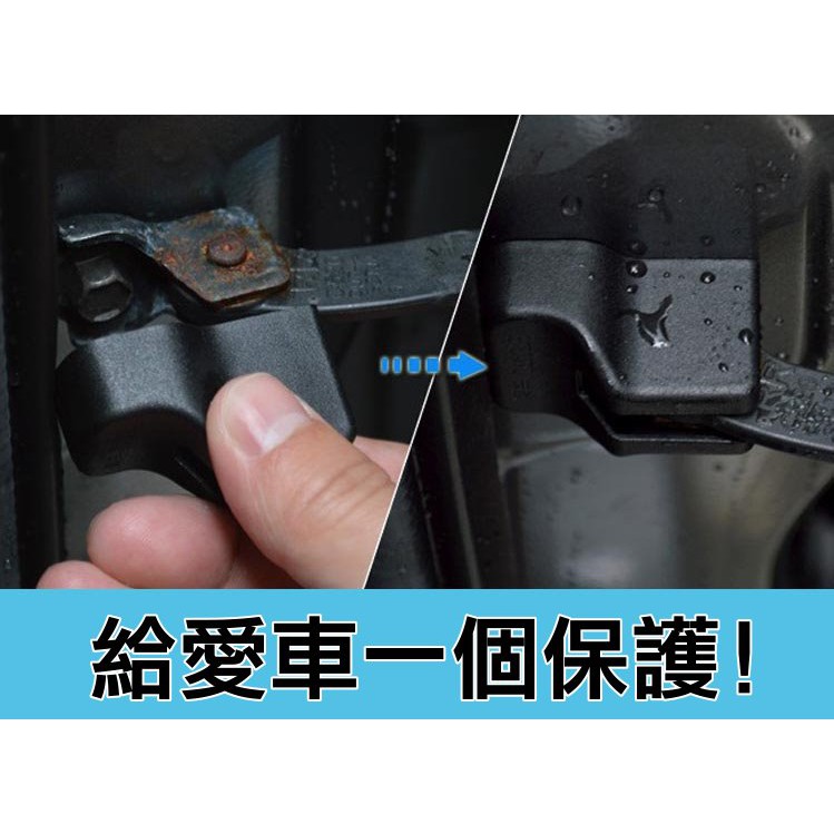 正版	 雲創 車門限位器 YC146 福特 FOCUS MK3.5 專用 車門保護扣 專用限位器 四片