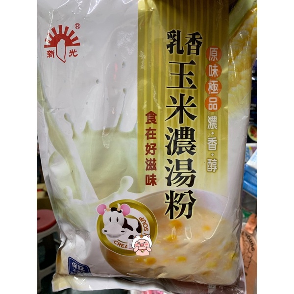 現貨供應 新光洋菜 乳香玉米濃湯粉1000公克 袋裝 玉米濃湯 餐飲用濃湯粉